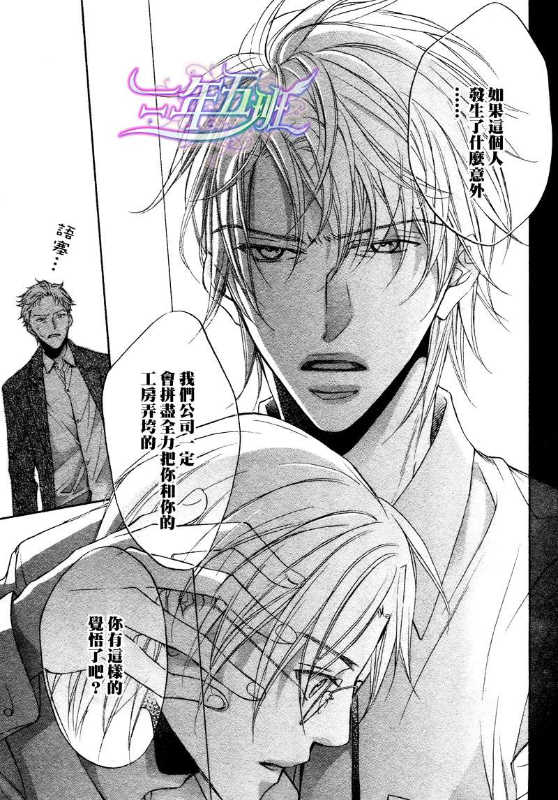 《意乱情迷》漫画最新章节 第5话 免费下拉式在线观看章节第【16】张图片