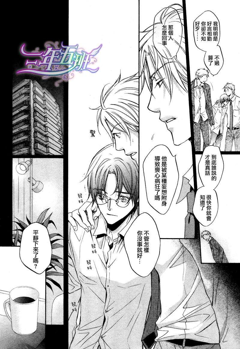 《意乱情迷》漫画最新章节 第5话 免费下拉式在线观看章节第【17】张图片