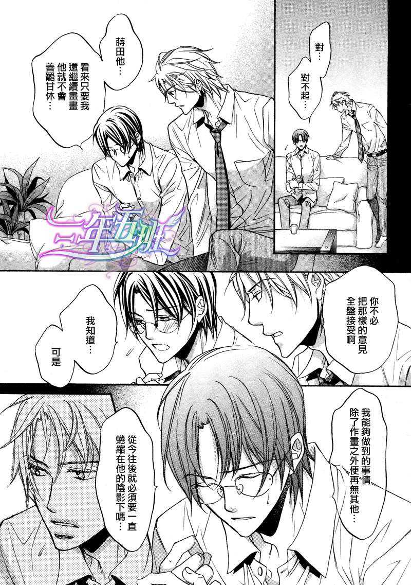 《意乱情迷》漫画最新章节 第5话 免费下拉式在线观看章节第【18】张图片