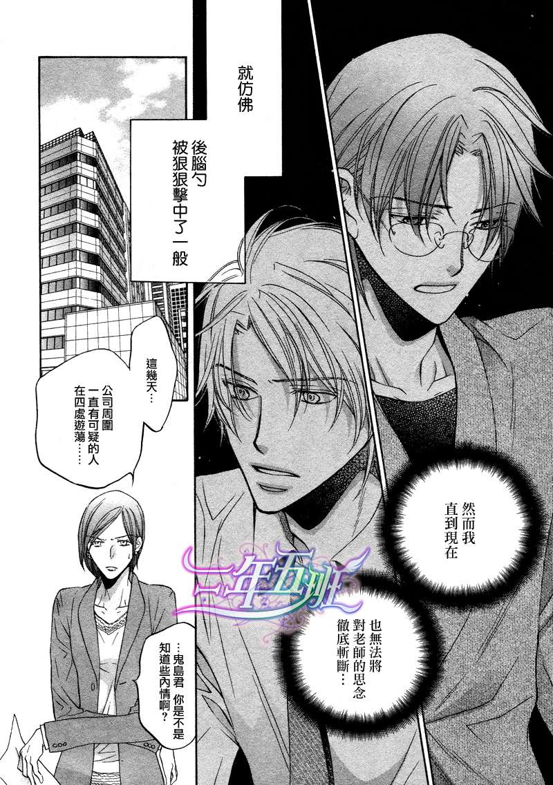 《意乱情迷》漫画最新章节 第5话 免费下拉式在线观看章节第【1】张图片