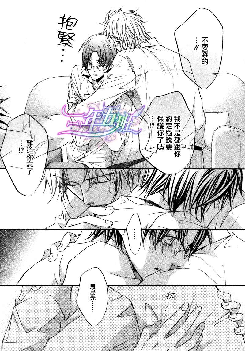 《意乱情迷》漫画最新章节 第5话 免费下拉式在线观看章节第【19】张图片