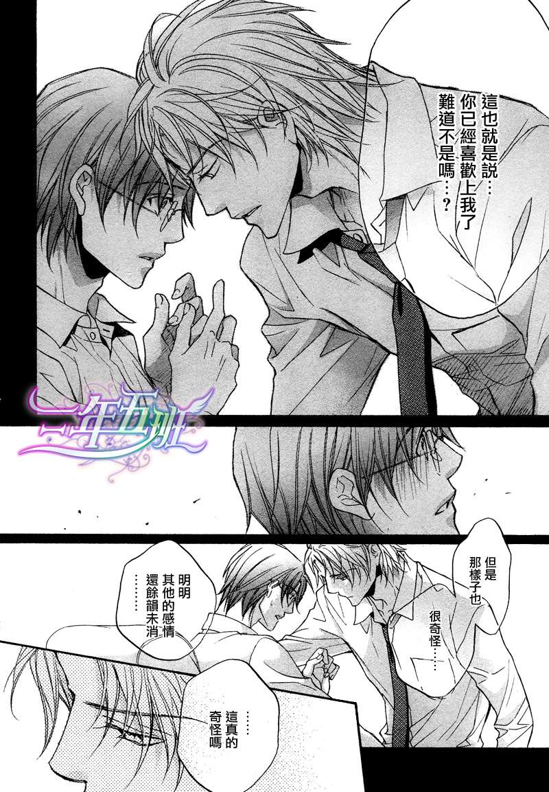 《意乱情迷》漫画最新章节 第5话 免费下拉式在线观看章节第【25】张图片