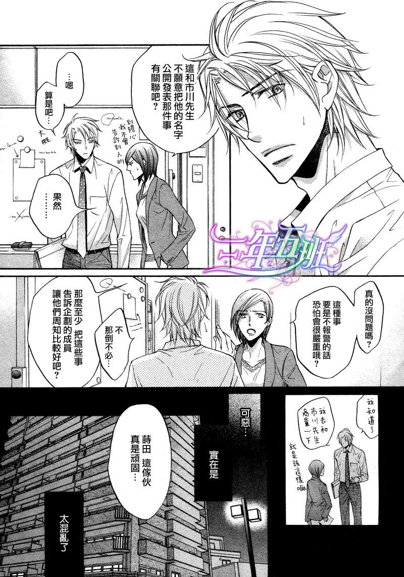 《意乱情迷》漫画最新章节 第5话 免费下拉式在线观看章节第【2】张图片