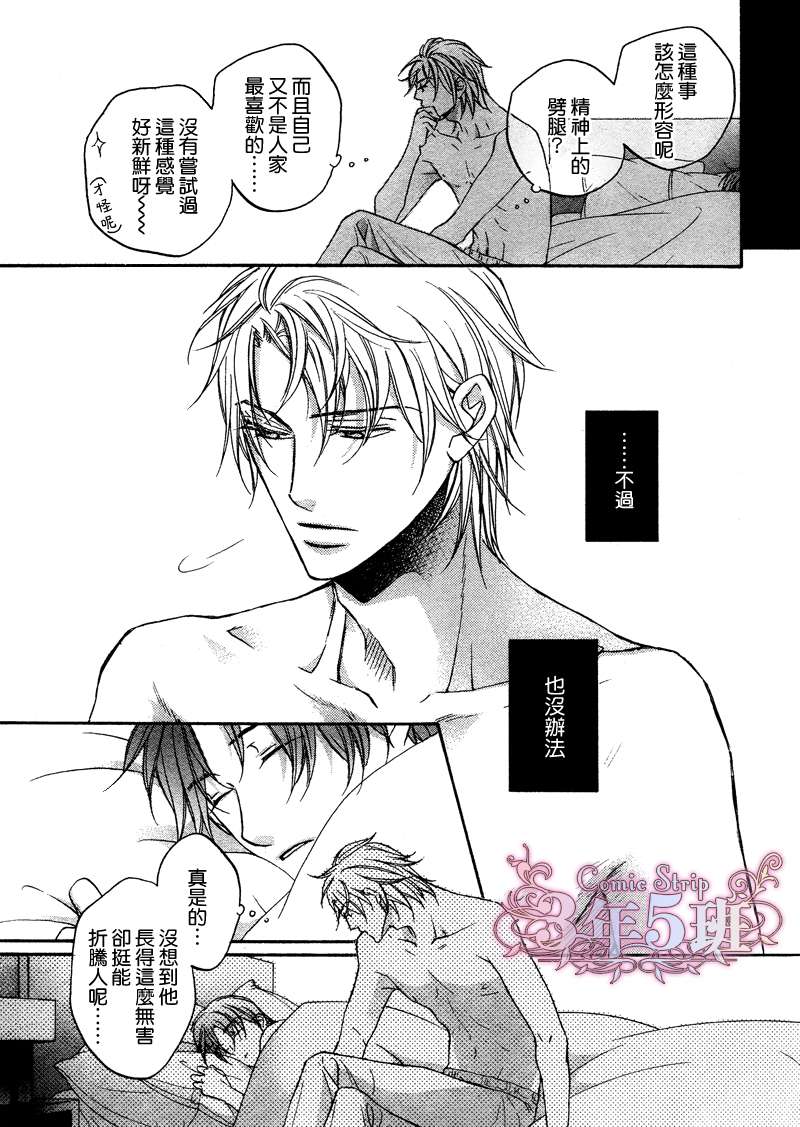 《意乱情迷》漫画最新章节 第5话 免费下拉式在线观看章节第【34】张图片