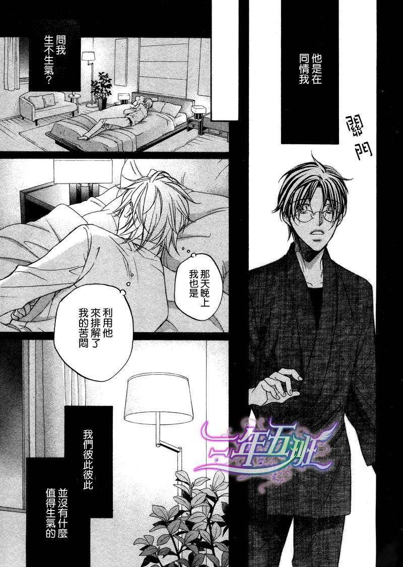 《意乱情迷》漫画最新章节 第5话 免费下拉式在线观看章节第【6】张图片