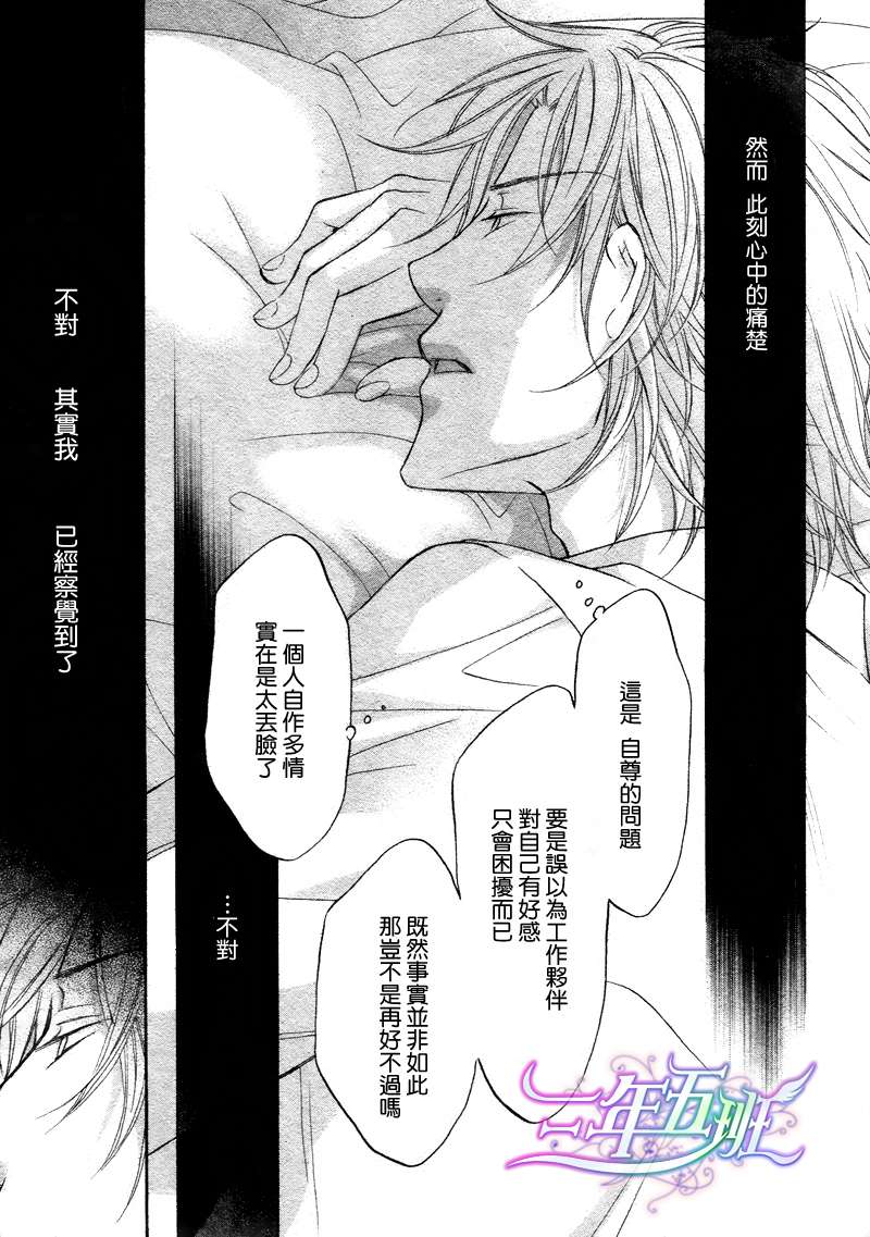 《意乱情迷》漫画最新章节 第5话 免费下拉式在线观看章节第【7】张图片