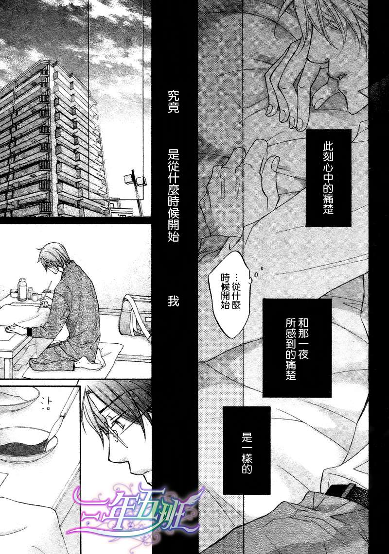 《意乱情迷》漫画最新章节 第5话 免费下拉式在线观看章节第【8】张图片