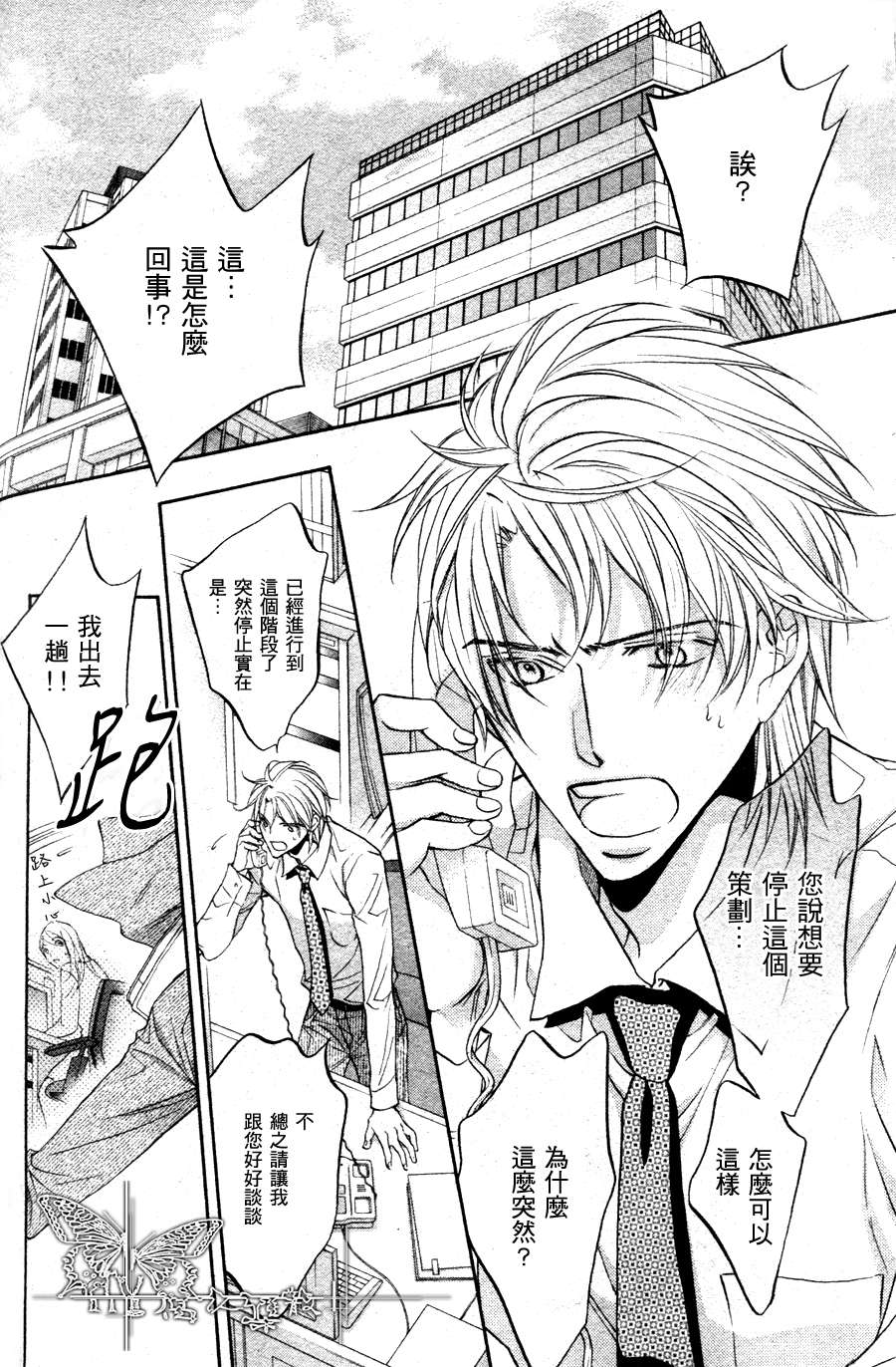 《意乱情迷》漫画最新章节 第4话 免费下拉式在线观看章节第【2】张图片