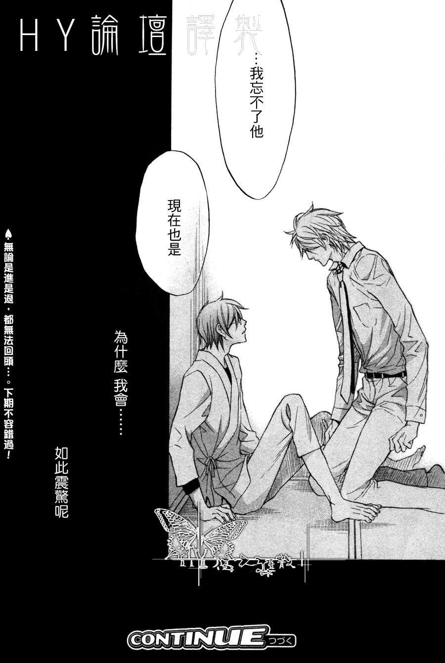 《意乱情迷》漫画最新章节 第4话 免费下拉式在线观看章节第【32】张图片