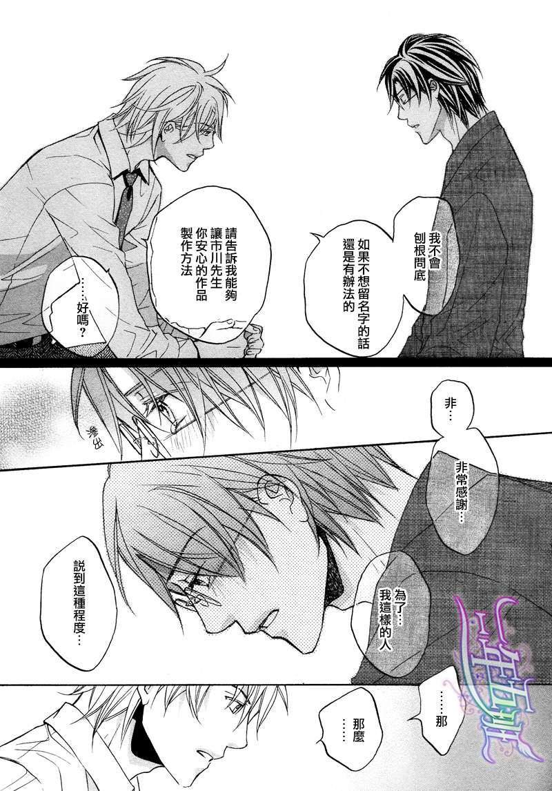 《意乱情迷》漫画最新章节 第2话 免费下拉式在线观看章节第【10】张图片