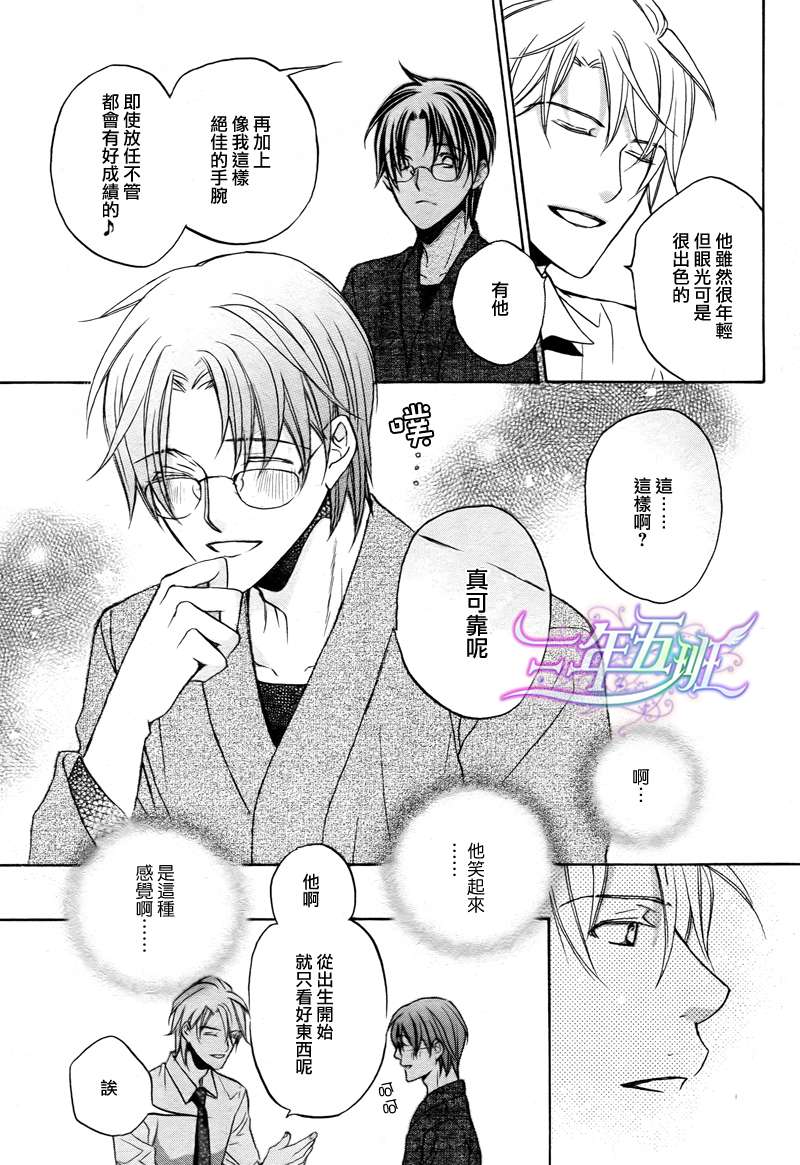 《意乱情迷》漫画最新章节 第2话 免费下拉式在线观看章节第【12】张图片