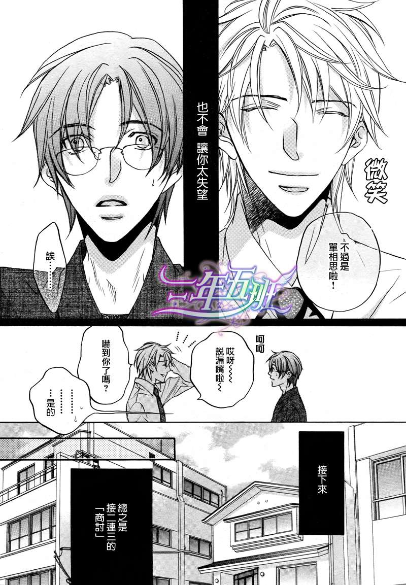 《意乱情迷》漫画最新章节 第2话 免费下拉式在线观看章节第【16】张图片