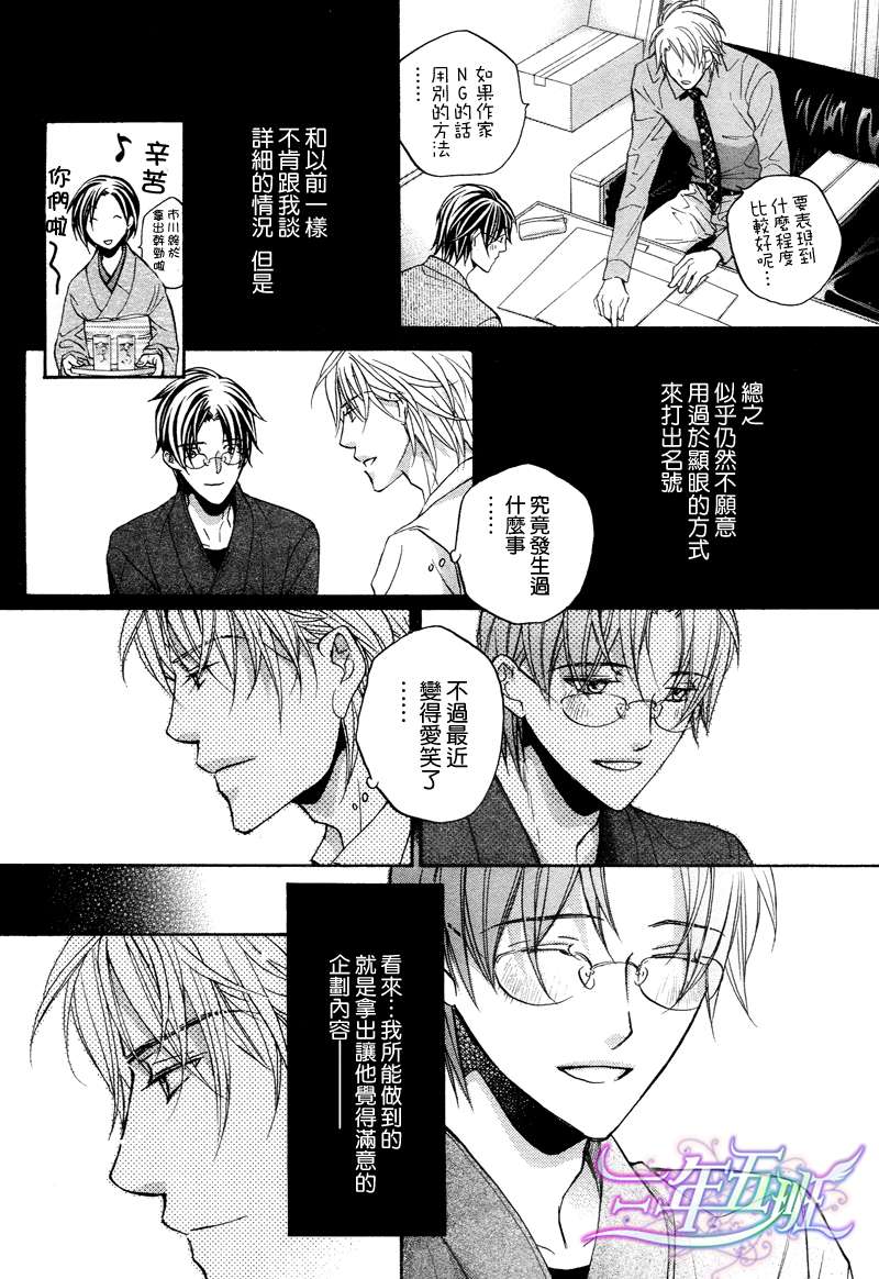 《意乱情迷》漫画最新章节 第2话 免费下拉式在线观看章节第【17】张图片