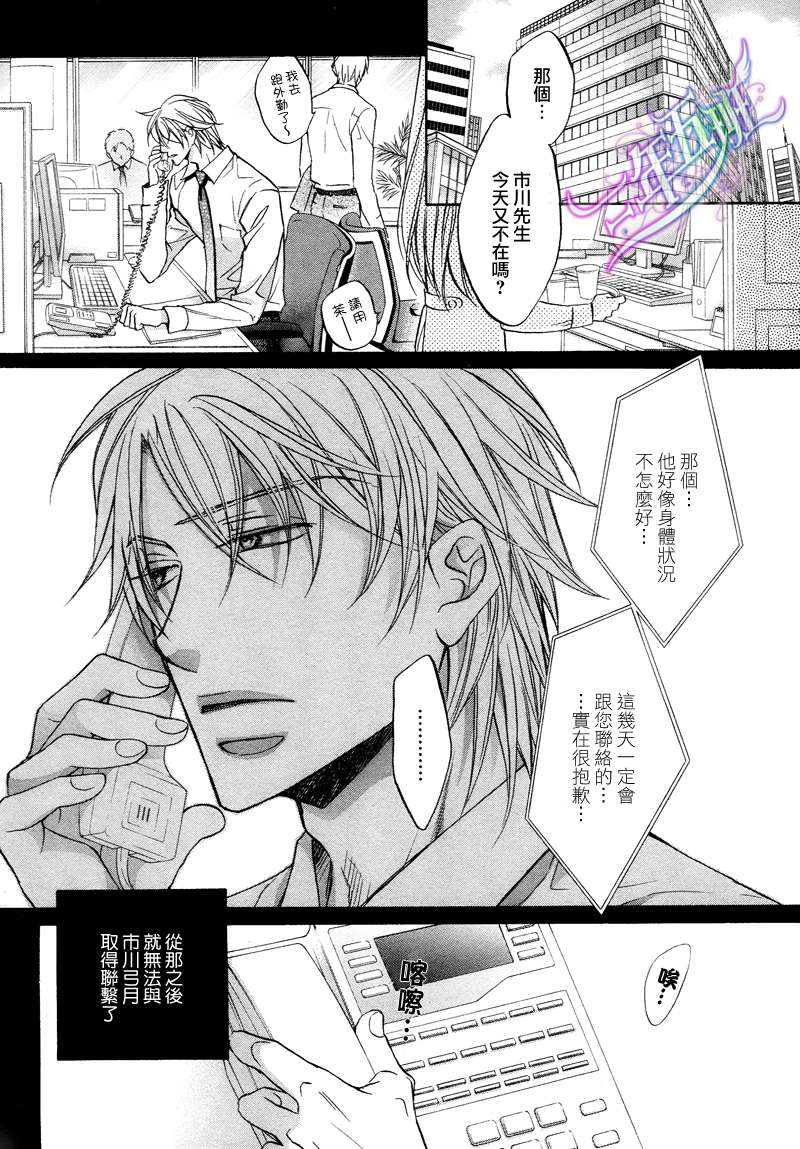 《意乱情迷》漫画最新章节 第2话 免费下拉式在线观看章节第【1】张图片