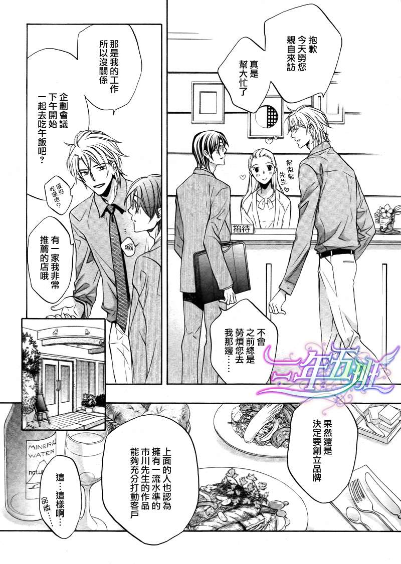 《意乱情迷》漫画最新章节 第2话 免费下拉式在线观看章节第【19】张图片