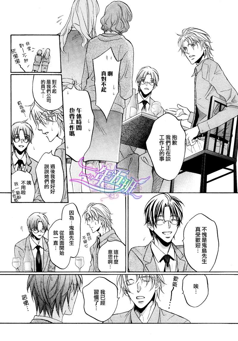 《意乱情迷》漫画最新章节 第2话 免费下拉式在线观看章节第【21】张图片