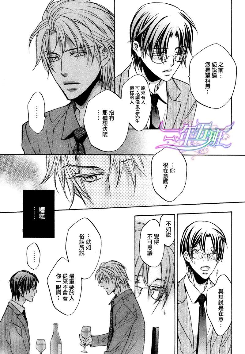 《意乱情迷》漫画最新章节 第2话 免费下拉式在线观看章节第【22】张图片