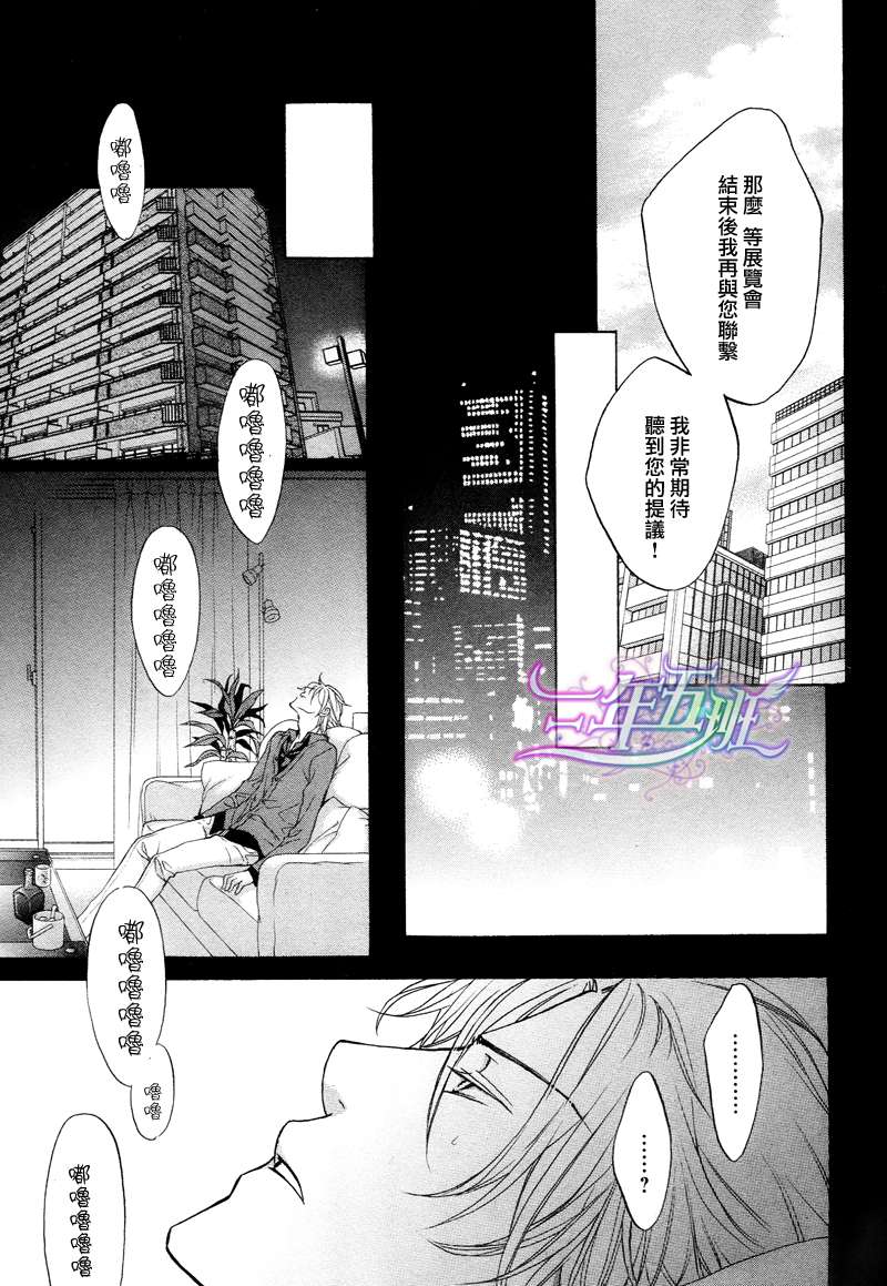 《意乱情迷》漫画最新章节 第2话 免费下拉式在线观看章节第【26】张图片