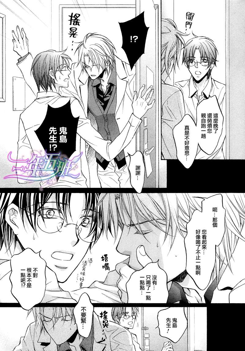 《意乱情迷》漫画最新章节 第2话 免费下拉式在线观看章节第【29】张图片