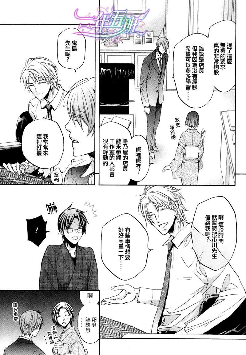 《意乱情迷》漫画最新章节 第2话 免费下拉式在线观看章节第【6】张图片