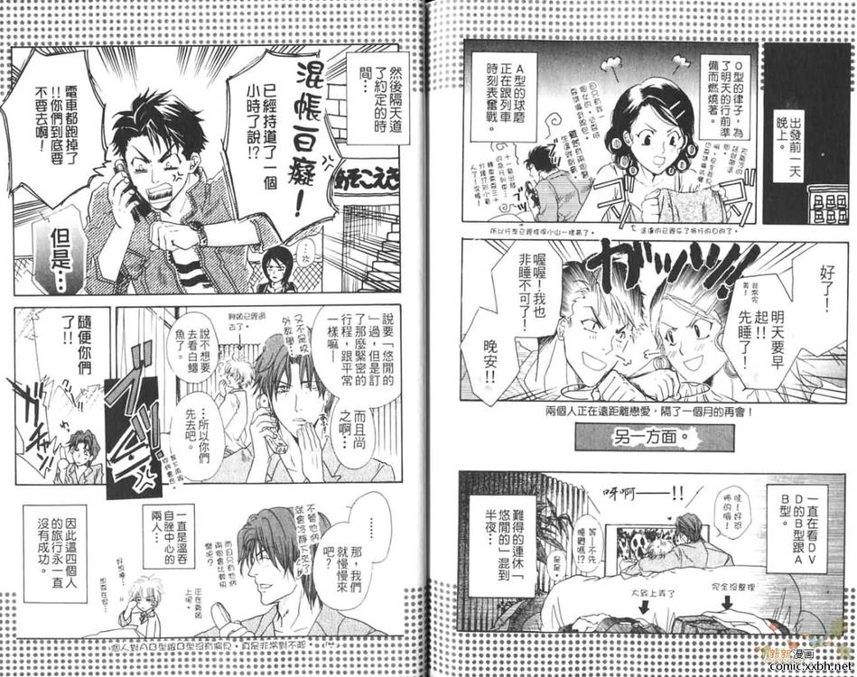 《爱的力量》漫画最新章节 第4卷 免费下拉式在线观看章节第【88】张图片