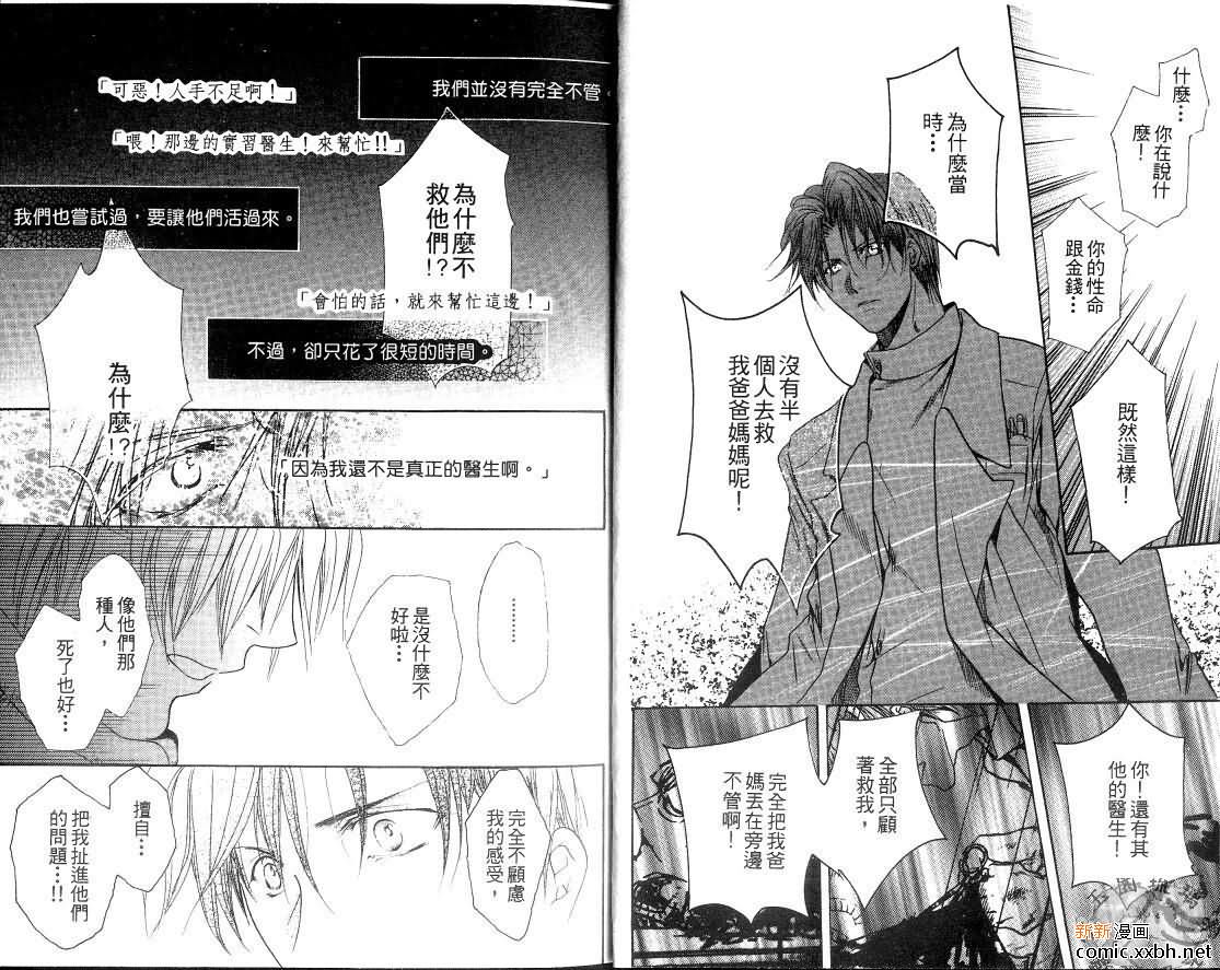 《爱的力量》漫画最新章节 第2卷 免费下拉式在线观看章节第【10】张图片