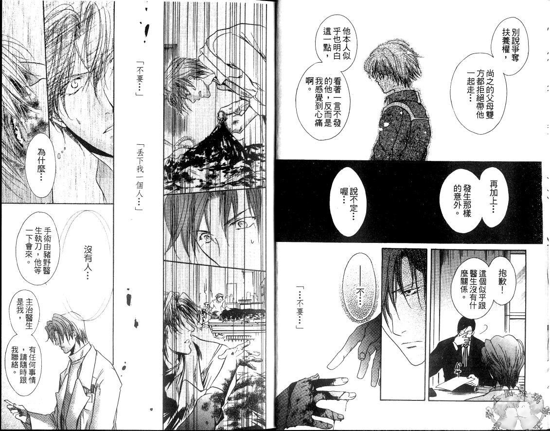 《爱的力量》漫画最新章节 第2卷 免费下拉式在线观看章节第【8】张图片