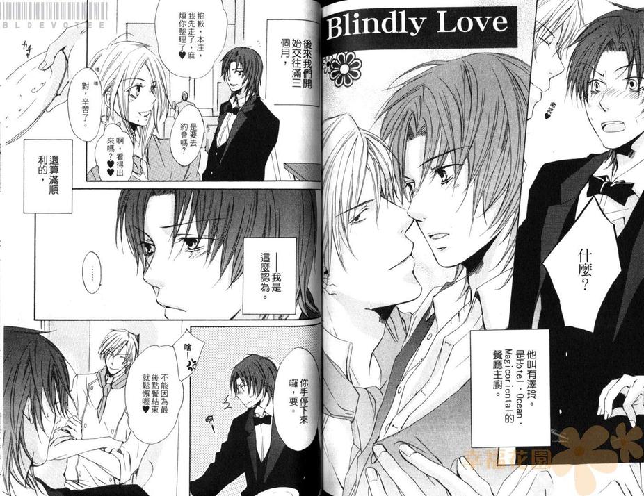 《LOVE-KNOT 爱情的结》漫画最新章节 第1卷 免费下拉式在线观看章节第【94】张图片