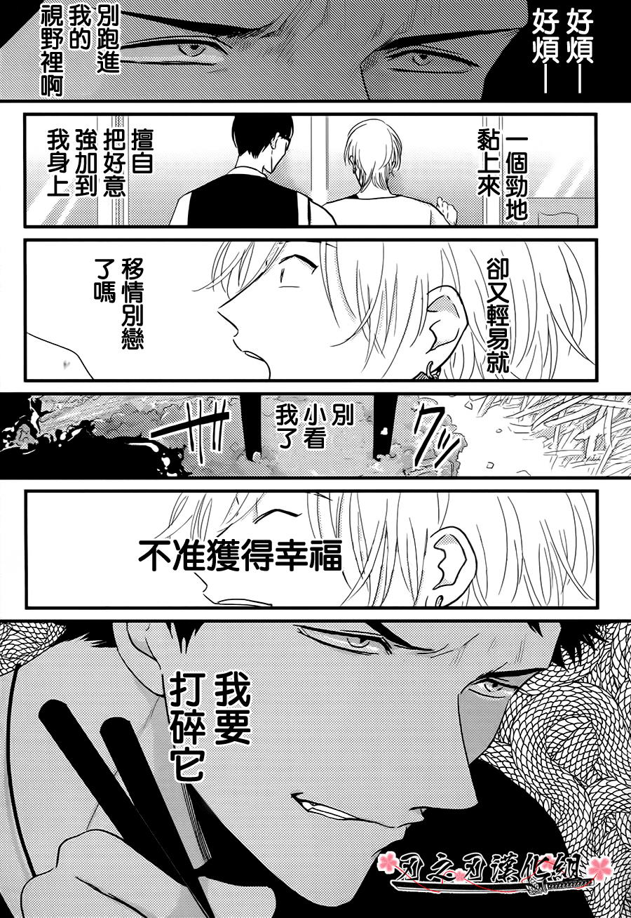 《箭头》漫画最新章节 第1话 免费下拉式在线观看章节第【22】张图片