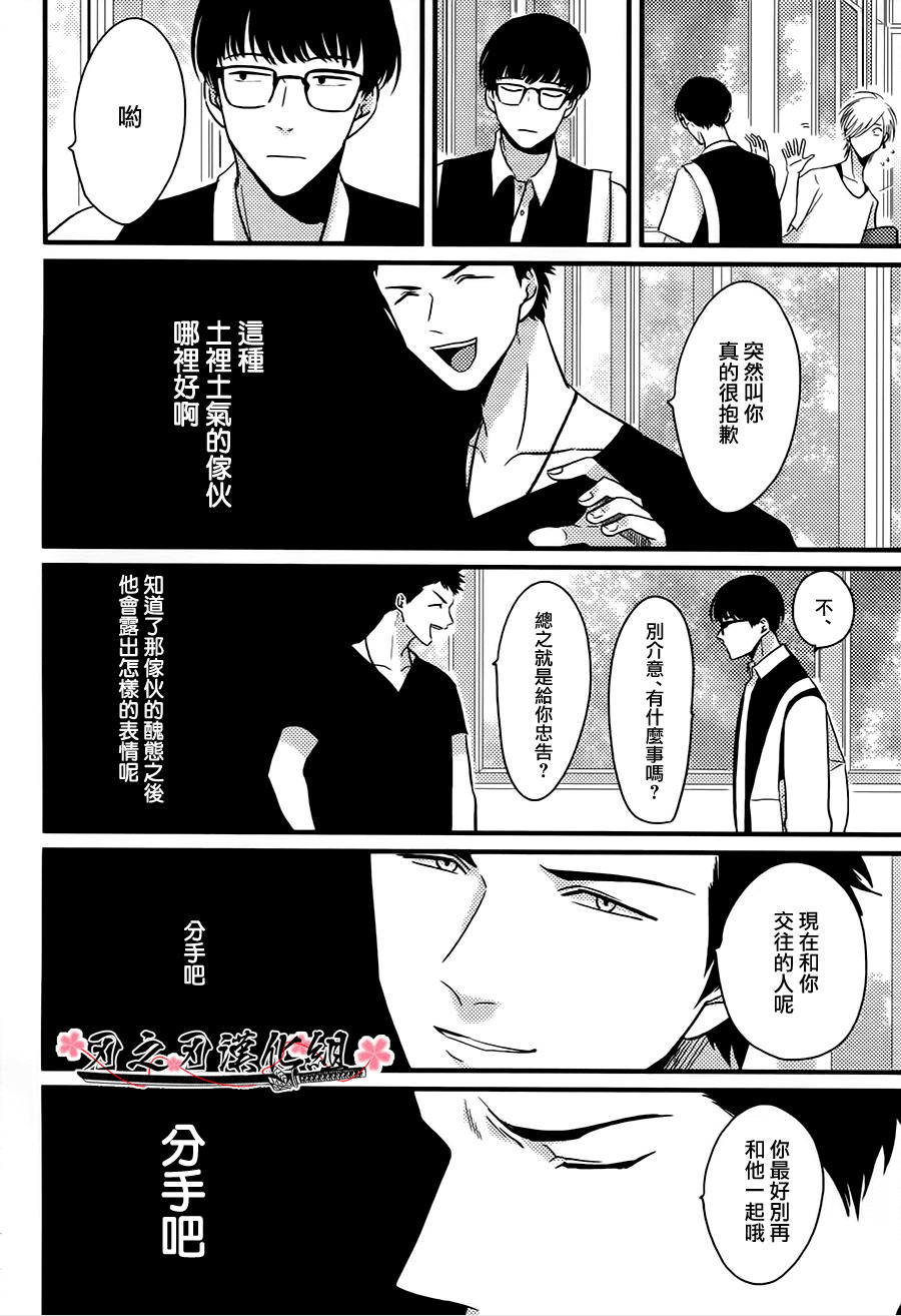 《箭头》漫画最新章节 第1话 免费下拉式在线观看章节第【23】张图片