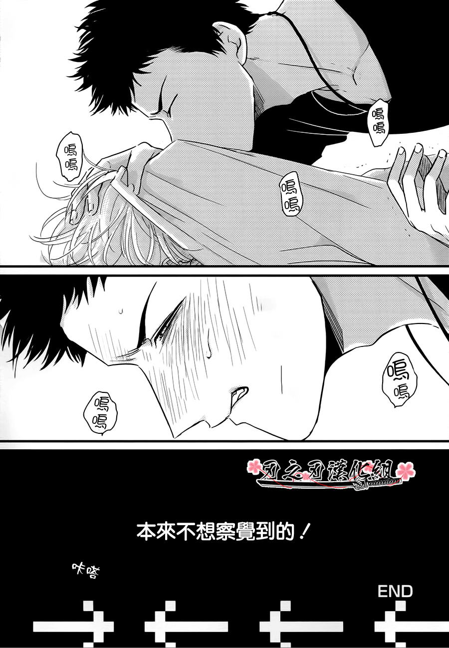 《箭头》漫画最新章节 第1话 免费下拉式在线观看章节第【33】张图片