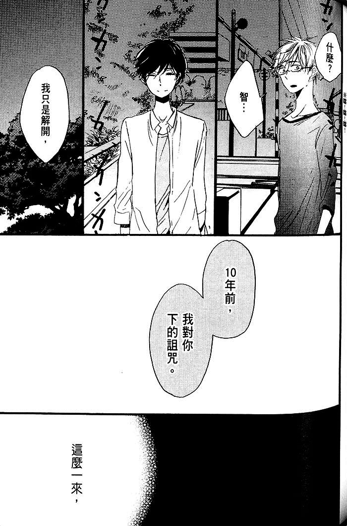 《乐园的尽头 与你携手游行》漫画最新章节 第2话 免费下拉式在线观看章节第【105】张图片