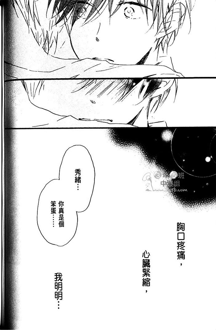 《乐园的尽头 与你携手游行》漫画最新章节 第2话 免费下拉式在线观看章节第【108】张图片