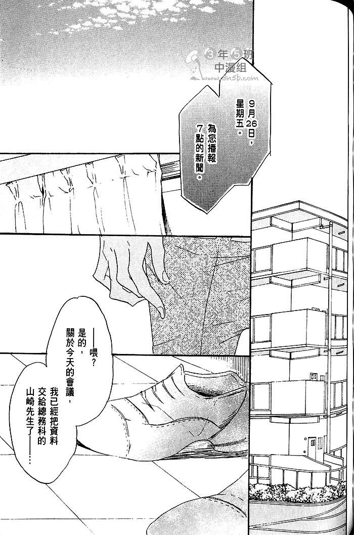 《乐园的尽头 与你携手游行》漫画最新章节 第2话 免费下拉式在线观看章节第【143】张图片