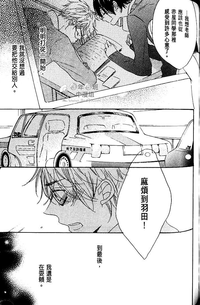 《乐园的尽头 与你携手游行》漫画最新章节 第2话 免费下拉式在线观看章节第【153】张图片