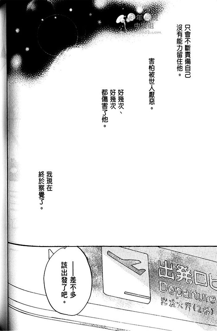 《乐园的尽头 与你携手游行》漫画最新章节 第2话 免费下拉式在线观看章节第【154】张图片