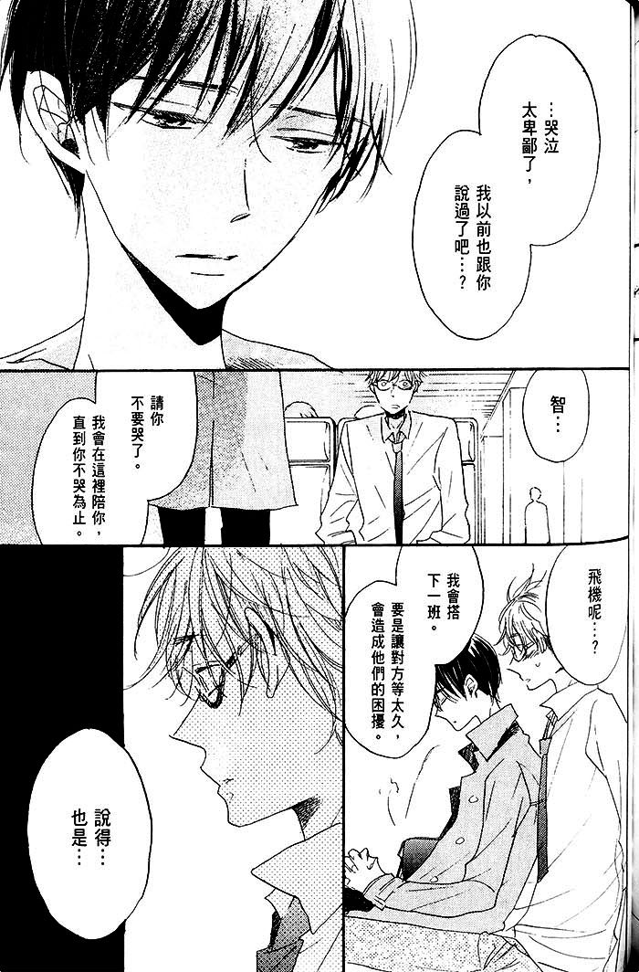 《乐园的尽头 与你携手游行》漫画最新章节 第2话 免费下拉式在线观看章节第【168】张图片