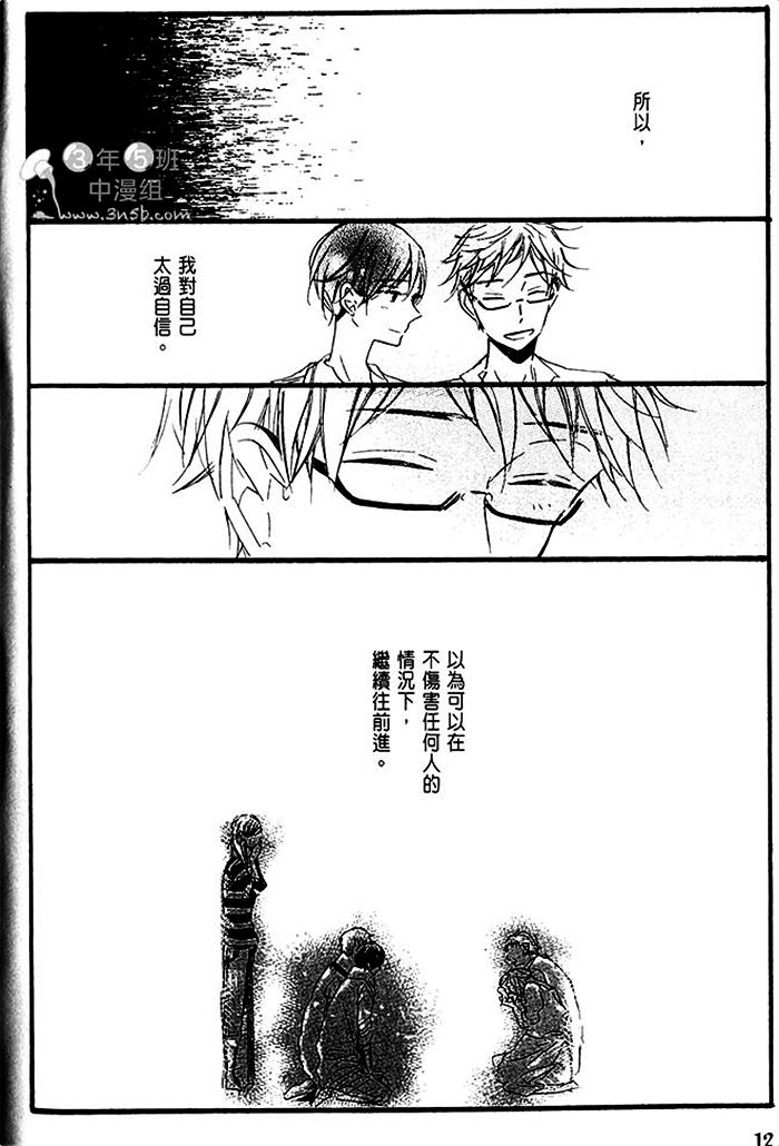 《乐园的尽头 与你携手游行》漫画最新章节 第2话 免费下拉式在线观看章节第【16】张图片