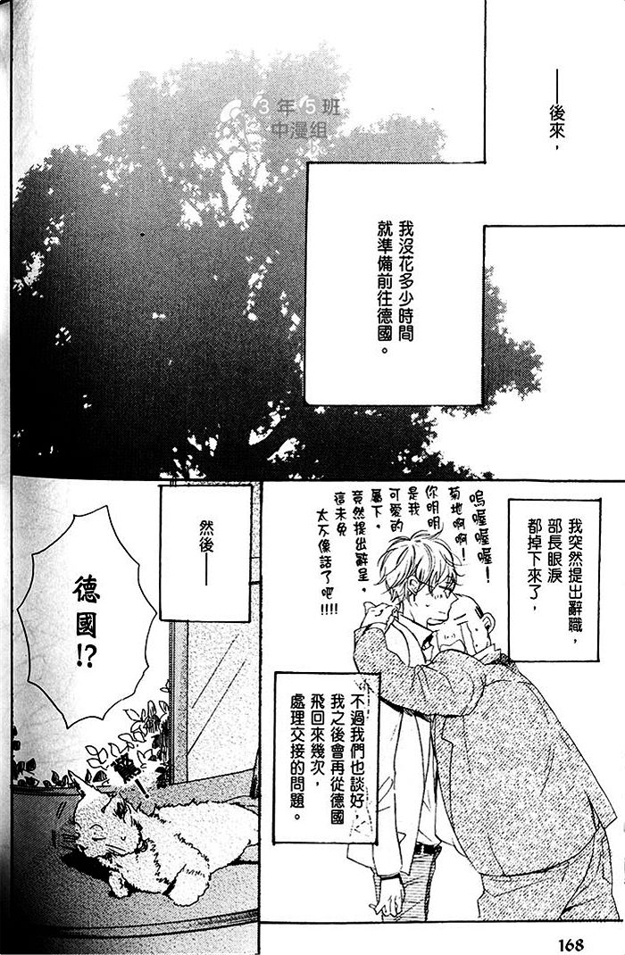 《乐园的尽头 与你携手游行》漫画最新章节 第2话 免费下拉式在线观看章节第【179】张图片