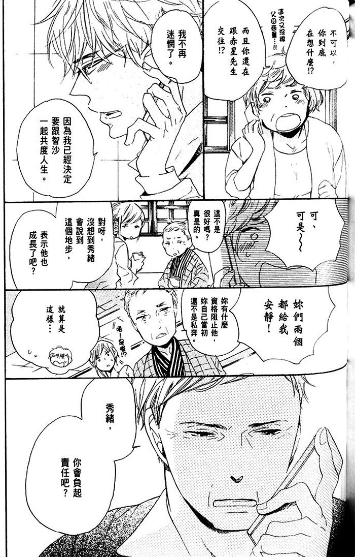 《乐园的尽头 与你携手游行》漫画最新章节 第2话 免费下拉式在线观看章节第【180】张图片