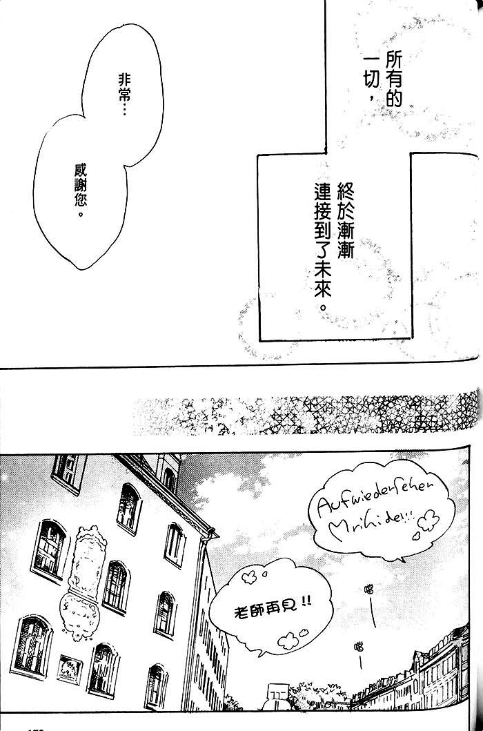 《乐园的尽头 与你携手游行》漫画最新章节 第2话 免费下拉式在线观看章节第【184】张图片