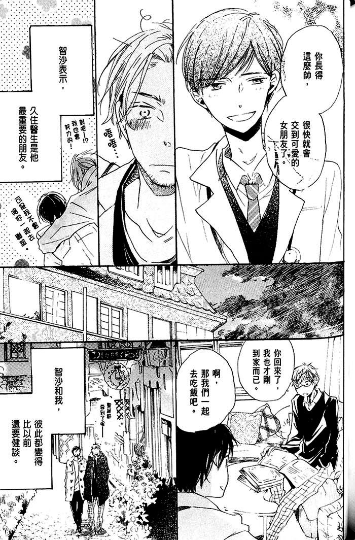 《乐园的尽头 与你携手游行》漫画最新章节 第2话 免费下拉式在线观看章节第【186】张图片