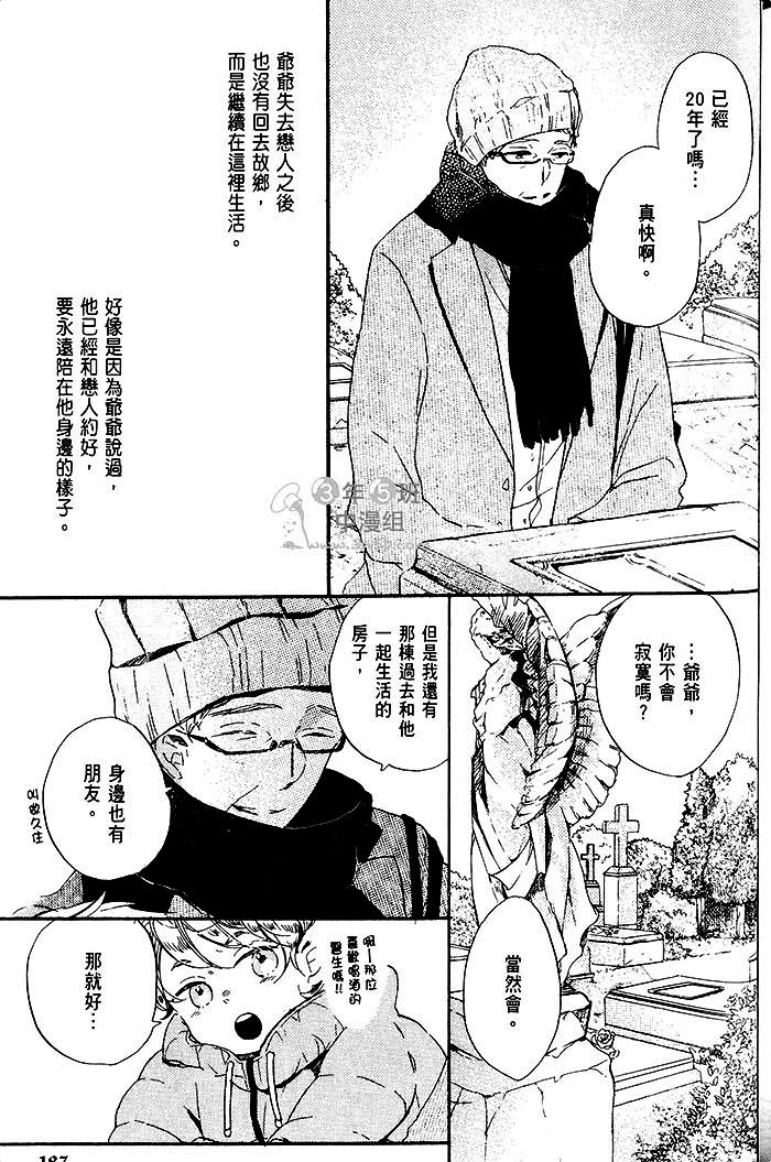 《乐园的尽头 与你携手游行》漫画最新章节 第2话 免费下拉式在线观看章节第【198】张图片