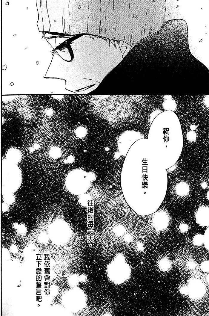 《乐园的尽头 与你携手游行》漫画最新章节 第2话 免费下拉式在线观看章节第【203】张图片