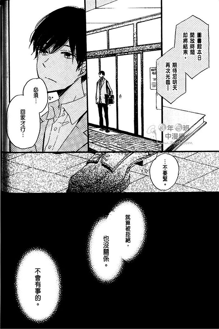 《乐园的尽头 与你携手游行》漫画最新章节 第2话 免费下拉式在线观看章节第【42】张图片