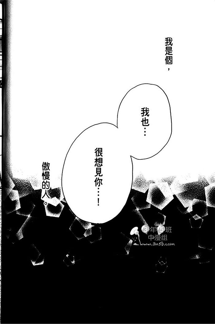 《乐园的尽头 与你携手游行》漫画最新章节 第2话 免费下拉式在线观看章节第【48】张图片