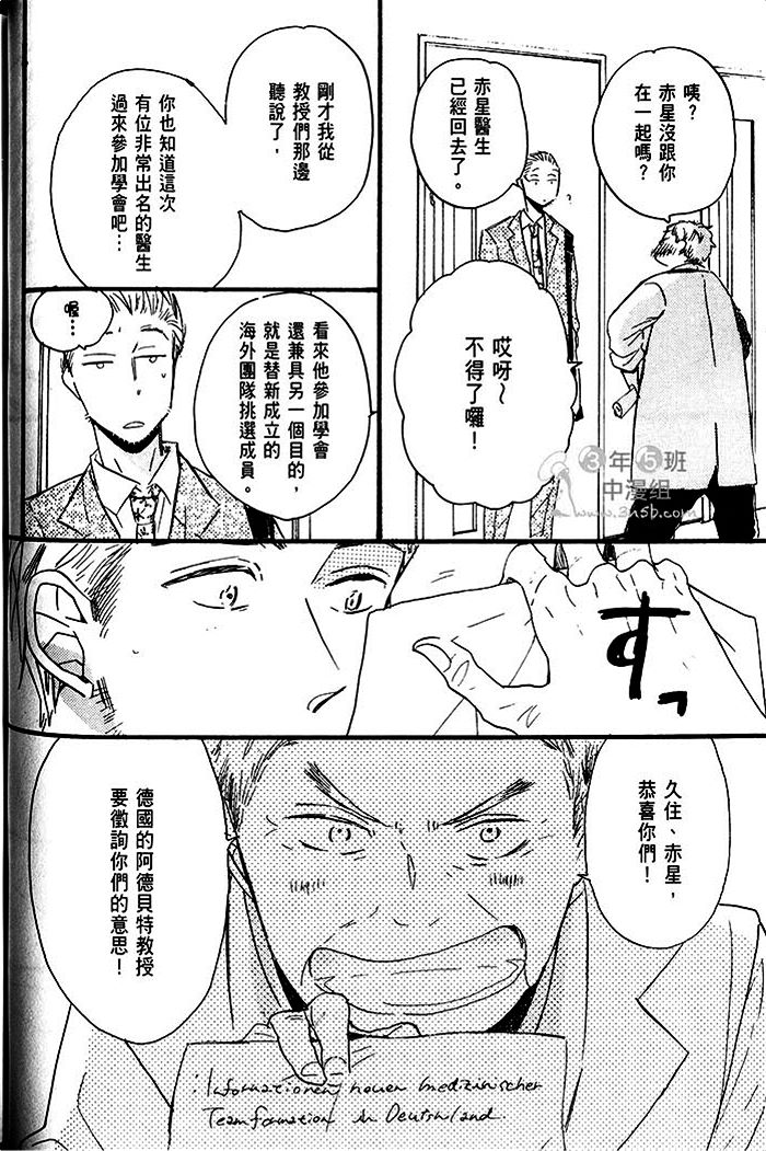 《乐园的尽头 与你携手游行》漫画最新章节 第2话 免费下拉式在线观看章节第【52】张图片