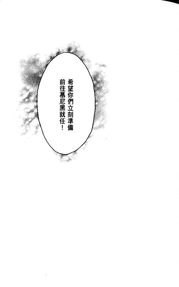 《乐园的尽头 与你携手游行》漫画最新章节 第2话 免费下拉式在线观看章节第【53】张图片