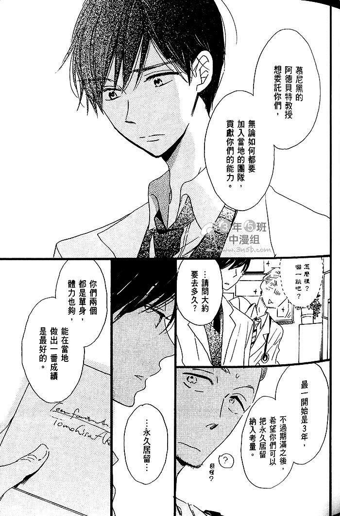 《乐园的尽头 与你携手游行》漫画最新章节 第2话 免费下拉式在线观看章节第【66】张图片