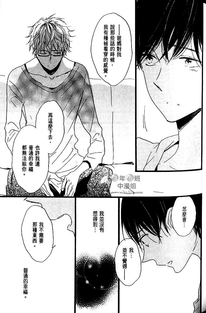 《乐园的尽头 与你携手游行》漫画最新章节 第2话 免费下拉式在线观看章节第【76】张图片